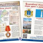Активисты партпроекта «Историческая память» проведут образовательную акцию 