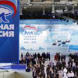 Завершился первый день работы XVI Съезда партии «Единая Россия» 