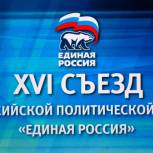 Президиум Генсовета «Единой России» избрал заместителей секретаря