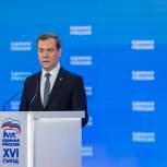 Дмитрий Медведев избран председателем «ЕДИНОЙ РОССИИ»
