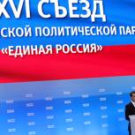 «Единая Россия» и дальше будет работать со всеми, кто обращается к Партии