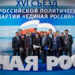Делегаты от Кемеровской области приняли участие в работе XVI Съезда партии «Единая Россия». 