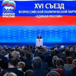 «Единую Россию» отличает от других партий глубокое понимание государственных задач – Путин