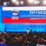 Партийцы избрали руководящие органы «Единой России»