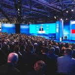 XVI Съезд «Единой России» завершил свою работу