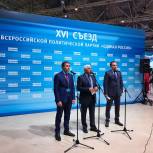 На Съезде «Единой России» предложено ускорить ремонт многоквартирных домов с помощью кредитов на капремонт