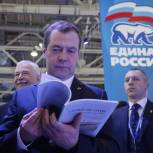 Проект «Крепкая семья» представил Дмитрию Медведеву «Слово об отце»