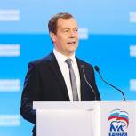 Стенограмма выступления Дмитрия Медведева на XVI Съезде «Единой России»