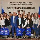 Старшеклассники из Спасска познакомились с работой Госдумы