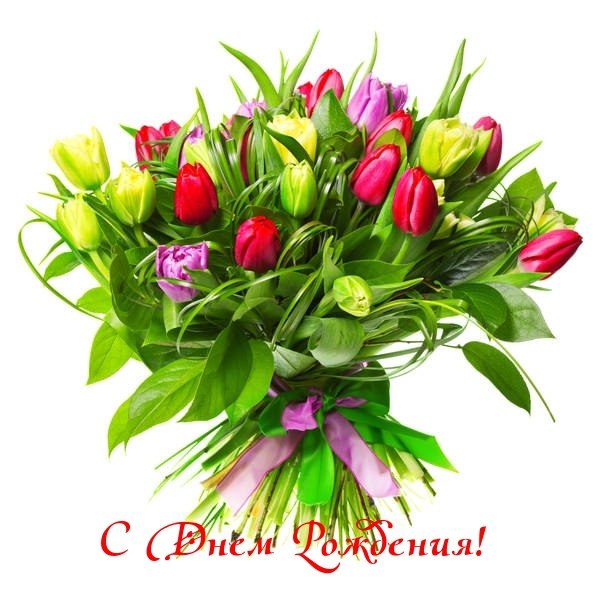 Поздравления с днем рождения Надежде Ивановне