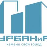 «УРБАНиЯ» откроет еще одну приемную в Перми