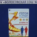 Светлана Журова открыла зимний фестиваль ГТО в Волосово