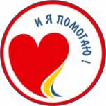 В Губахе проходит акция «Я помогаю!»