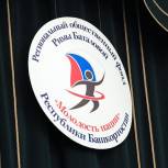 В Башкортостане открыт прием заявок на конкурс IV Общественной премии Римы Баталовой «Молодость нации»