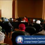 "Школа грамотного потребителя" помогает ответить на вопросы жителей Анжеро-Судженска