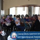 Семинар в рамках “Школы грамотного потребителя” помог жителям пгт Краснобродского разобраться в проблемах ЖКХ