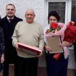 Золотая свадьба