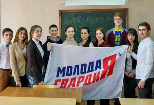 Новости молодая гвардия. Черный январь молодая гвардия. Новости молодая гвардия. Молодая гвардия едро. Молодая гвардия 41.