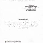 Региональная общественная приемная удостоилась высокой оценки за работу
