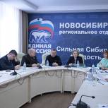 В Новосибирске состоялось рабочее совещание по партийным проектам