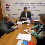 Андрей Микуляк провел прием граждан в Региональной общественной приемной Председателя Партии