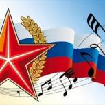 В Павловском районе прошел конкурс патриотической песни 