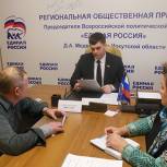 В Иркутской приемной Партии обсудили проблемы малого бизнеса