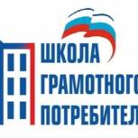 «Единая Россия» запускает мониторинг платежей по общедомовым нуждам