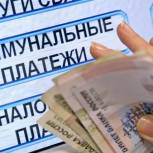 «ЕДИНАЯ РОССИЯ» запускает мониторинг платежей по общедомовым нуждам