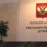 Депутаты приняли в третьем чтении поправки о сроках прокурорских проверок
