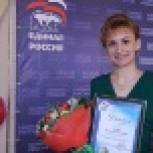 Главный приз партийного конкурса присуждён воспитателю из поселка Вулканный