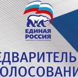 Местное отделение Партии «ЕДИНАЯ РОССИЯ» г. Гусь-Хрустального информирует