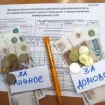 «ЕДИНАЯ РОССИЯ» внесла законопроект по приоритету показаний коллективных приборов учета над региональными нормативами