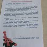 В Калуге продолжают поступать поздравления для Валентины Терешковой