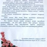 В Калуге продолжают поступать поздравления в адрес Валентины Терешковой