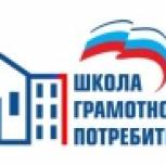 Единороссы предлагают установить   приоритет показаний коллективных приборов учетов над региональными нормативами