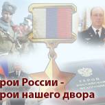 «ЕДИНАЯ РОССИЯ» совместно с «ОФИЦЕРАМИ РОССИИ» проводит конкурс