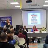 В ЮЗАО прошла конференция активистов партийного проекта «Безопасная столица»