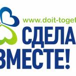 Тысячи школ проведут экологические уроки «Сделаем вместе!» в рамках партпроекта «Экология России»