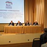 В Перми проходит совещание с представителями местных отделений Партии региона
