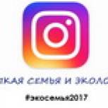 Конкурс «Крепкая семья и Экология»