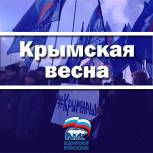 Костромичи отметят третью годовщину воссоединения Крыма с Россией