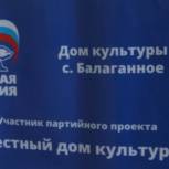Партпроект "Местный дом культуры" побывал в сельских домах культуры