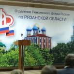 Лариса Тюрина приняла участие в заседании регионального отделения ПФР