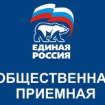 Депутаты ГД РФ проведут прием граждан в РОП