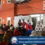 Кемеровчанам рассказали о работе Кузбасской  «Школы грамотного потребителя»