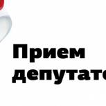 График приема граждан депутатами различного уровня в Региональной общественной Приемной Партии в апреле 2017 года