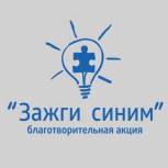 Воронеж «зажигает синим»
