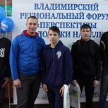 В Новоалександрово прошёл форум «Перспективы молодёжи на селе»