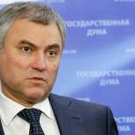Володин: При сносе «хрущевок» необходимо законодательно защитить права граждан